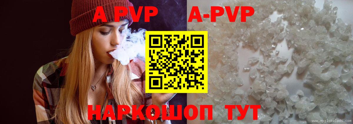 Альфа ПВП Crystall  A PVP мука  купить   Вход с VPN  A-PVP  Дагестанские Огни  Alpha-PVP мука 