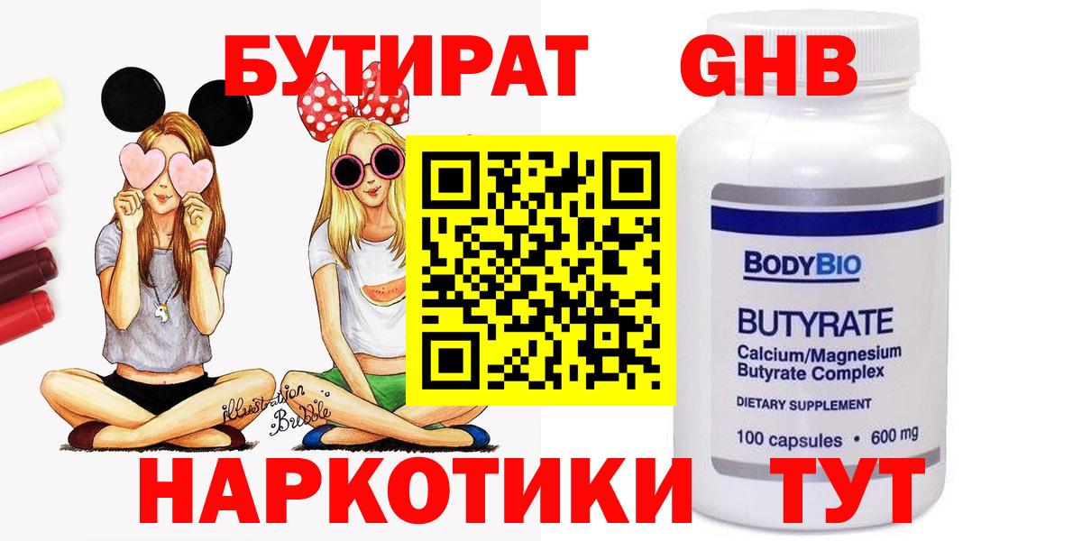 Бутират оксана  Вход с VPN  Дагестанские Огни 
