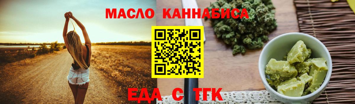 Cannafood марихуана  Вход с VPN  Дагестанские Огни 