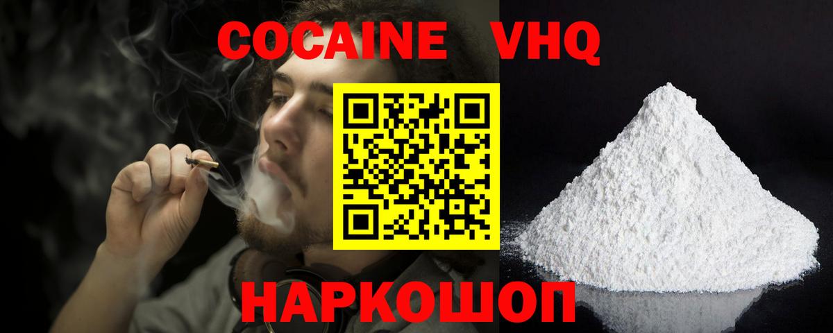 Cocaine 97% Дагестанские Огни