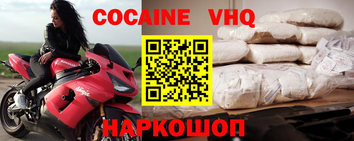 Дагестанские Огни  Кокаин 97%  Вход с VPN 