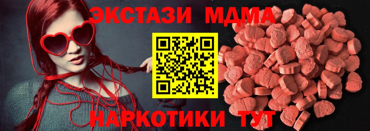 Дагестанские Огни  Ecstasy 250 мг  Вход с VPN  ЭКСТАЗИ  ЭКСТАЗИ 280 MDMA 