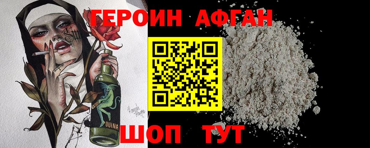 ГЕРОИН герыч Дагестанские Огни