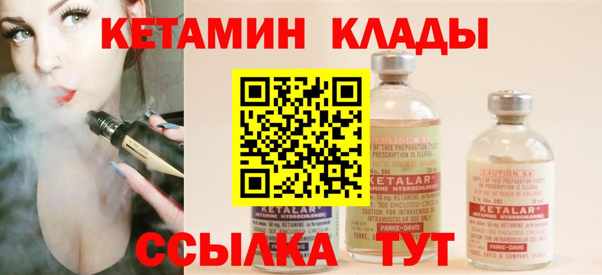 Дагестанские Огни  КЕТАМИН VHQ  КЕТАМИН ketamine  Вход с VPN 