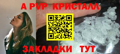 мяу мяу кристалл Камышлов