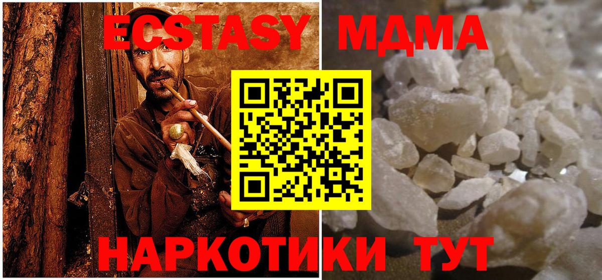 Дагестанские Огни  МДМА VHQ  MDMA crystal  MDMA  Вход с VPN 