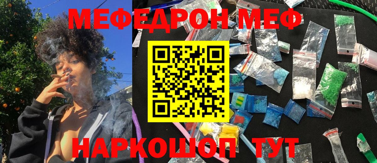 Меф мука Дагестанские Огни