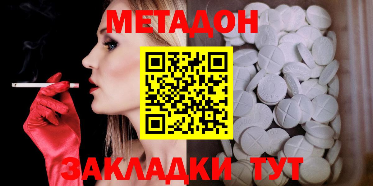 Метадон белоснежный  Вход с VPN  Дагестанские Огни  Метадон кристалл 
