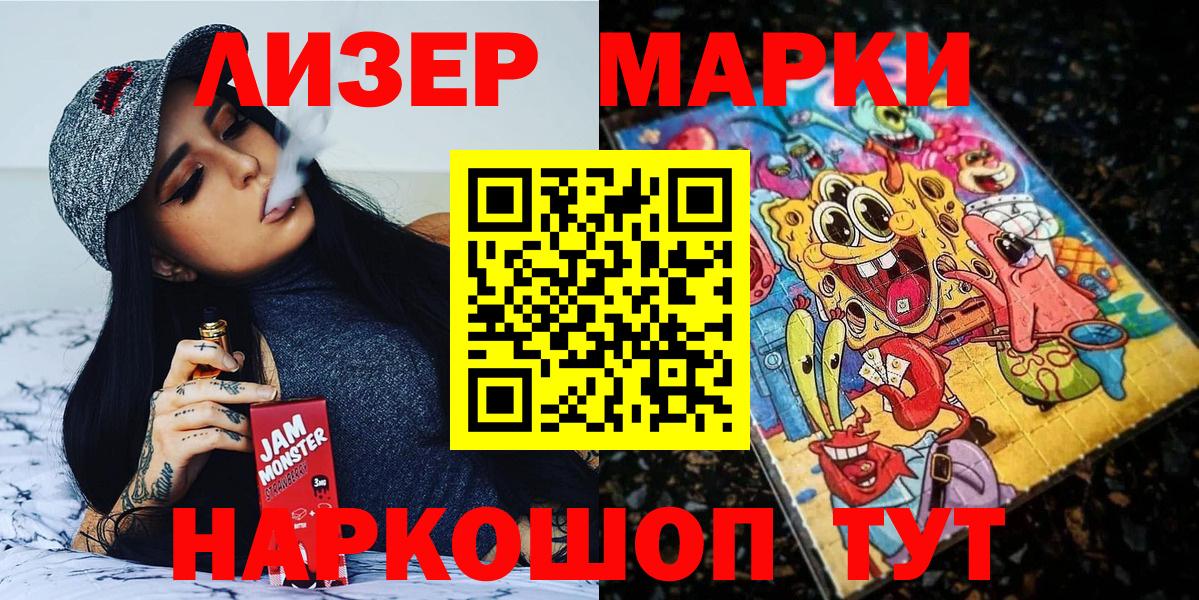 Марки N-bome  Марки N-bome 1500мкг  Вход с VPN  Дагестанские Огни 