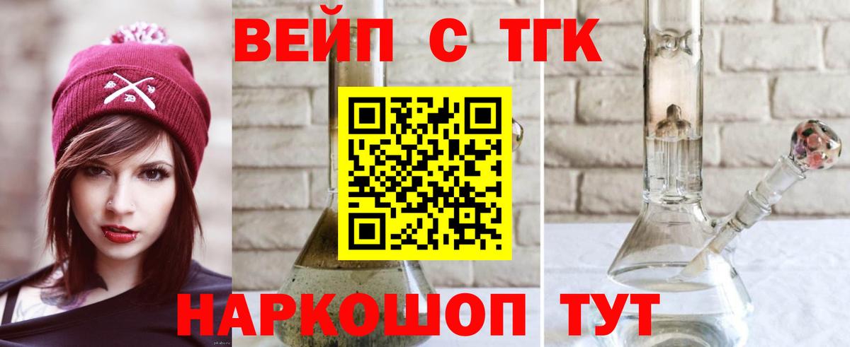 ТГК вейп Дагестанские Огни