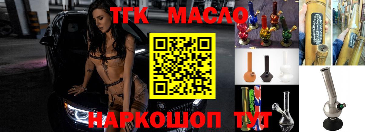 ТГК концентрат  Дистиллят ТГК THC oil  Вход с VPN  Дагестанские Огни 